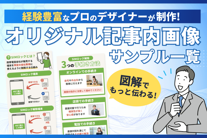 記事内画像のサンプル